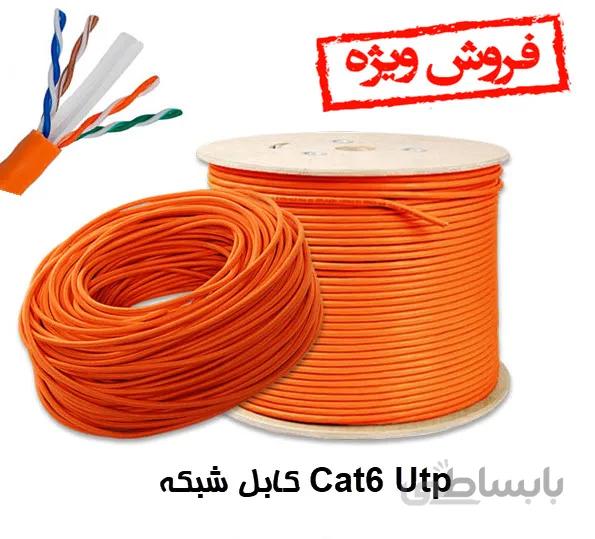 کابل شبکه Cat6 Utp تمام مس