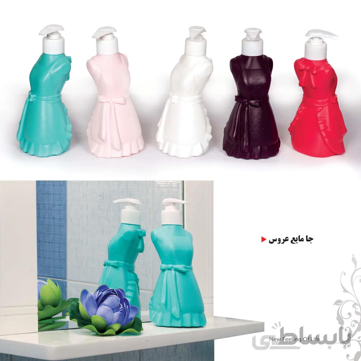 جا مایع عروس سفید