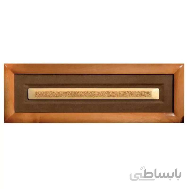 تابلو چوبی مجموعه سیاه مشق طرح ذکر آیت الکرسی با قاب دست ساز محدب ا تابلو چوبی مجموعه سیاه مشق طرح ذکر آیت الکرسی با قاب دست ساز محدب