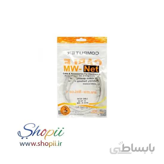 کابل شبکه 1متری MW-NET CAT5