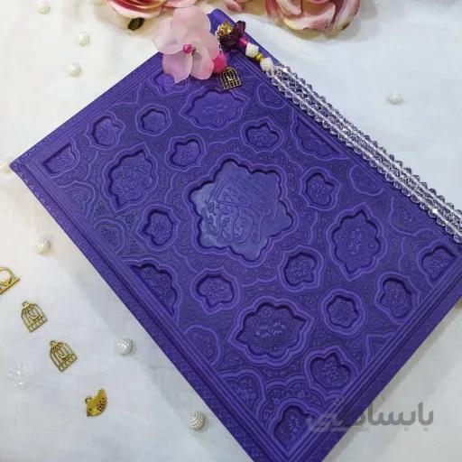 قرآن وزیری جلد برجسته (لیزری)