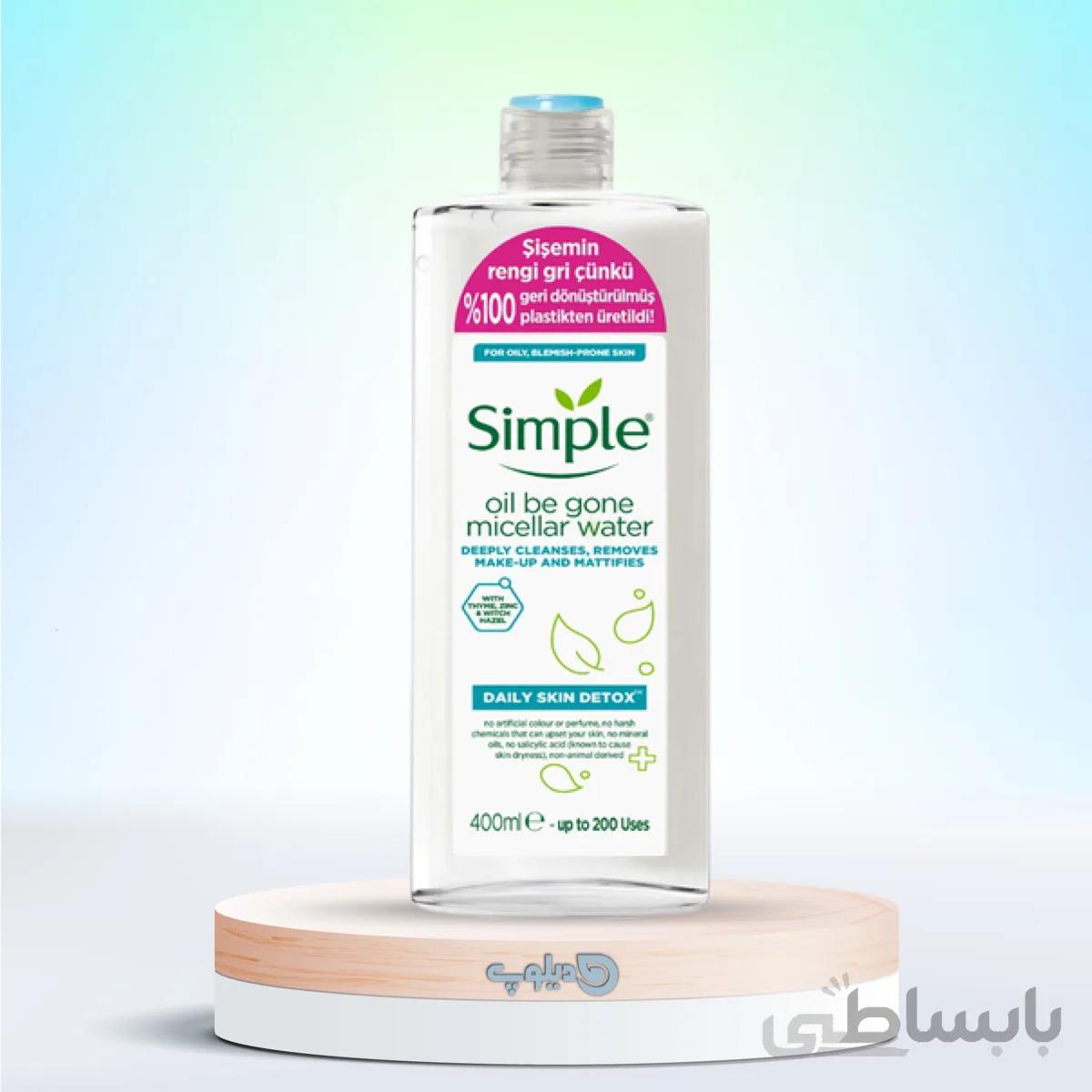 میسلار واتر پوست چرب سیمپل