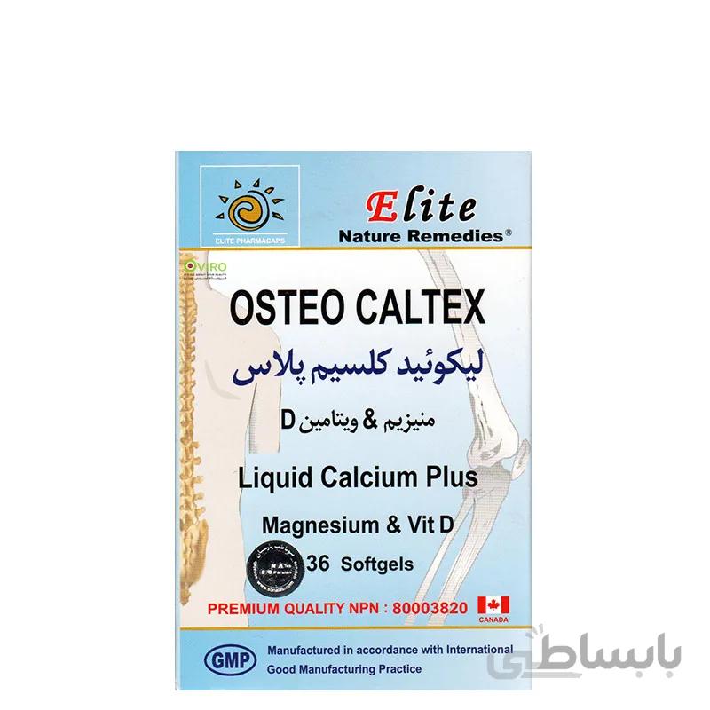 کپسول استئوکلتکس(لیکوئیدکلسیم پلاس )