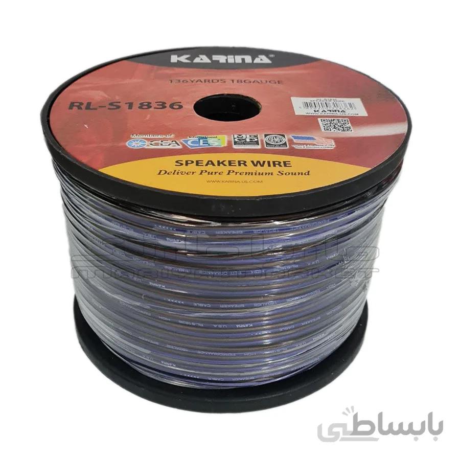 سیم بلندگو کارینا مدل Karina RL S1836