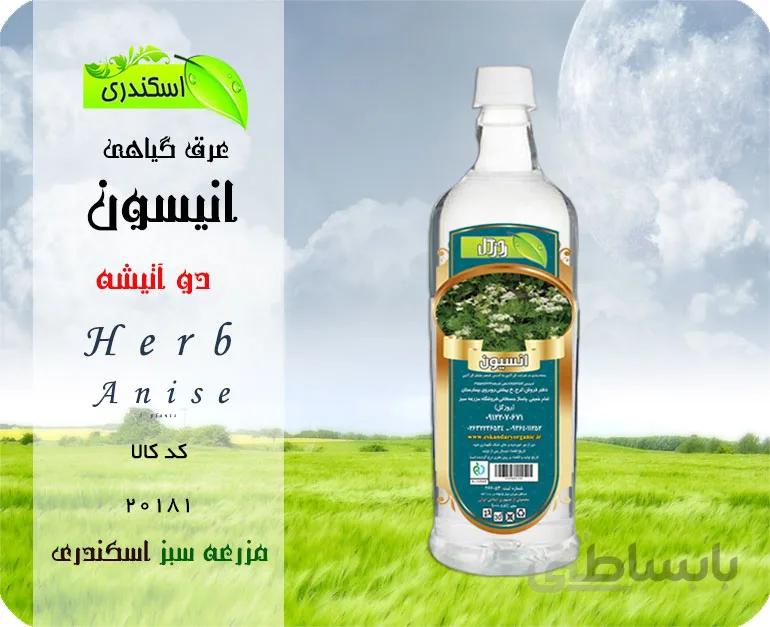 عرق انیسون اصل۱ لیتری
