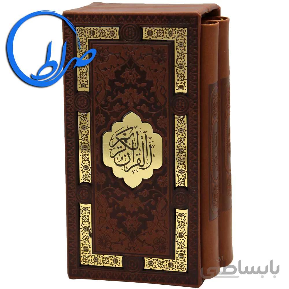مجموعه دو جلدی قابدار چرمی قرآن و منتخب مفاتیح