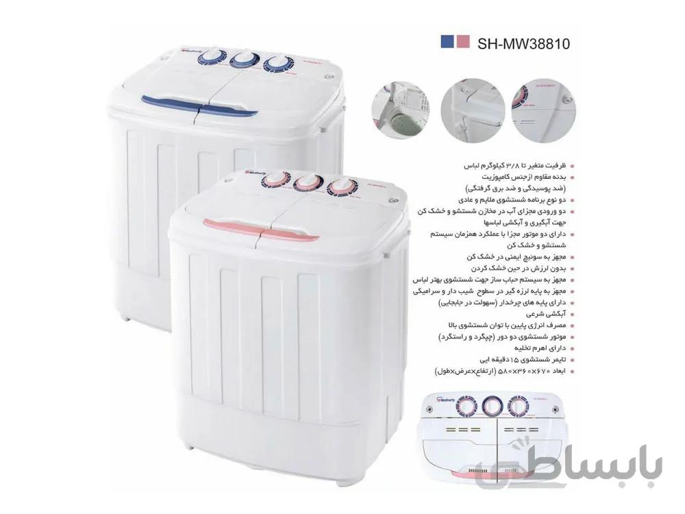 کهنه شور کودک مادرلی مدل:MW38810 ا Mini Wash motherly:MW38810
