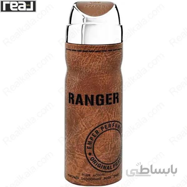 اسپری مردانه امپر مدل رنجر حجم 200 میلی لیتر ا Emper Ranger Spray For Men 200ml