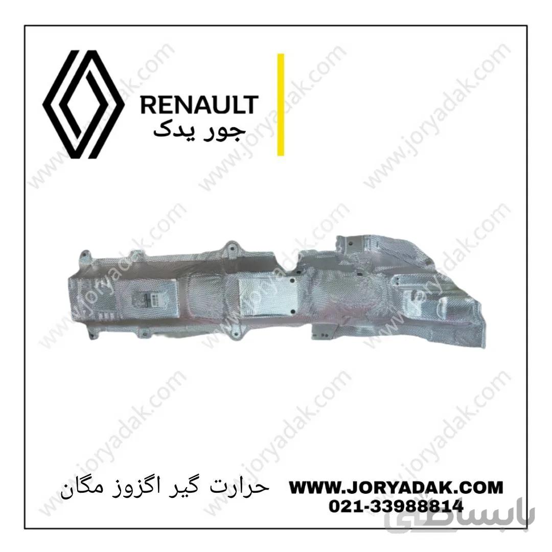 حرارت گیر اگزوز مگان
