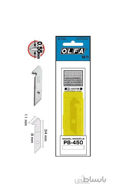 تیغ کاتر pb 450 ا Cutter blade