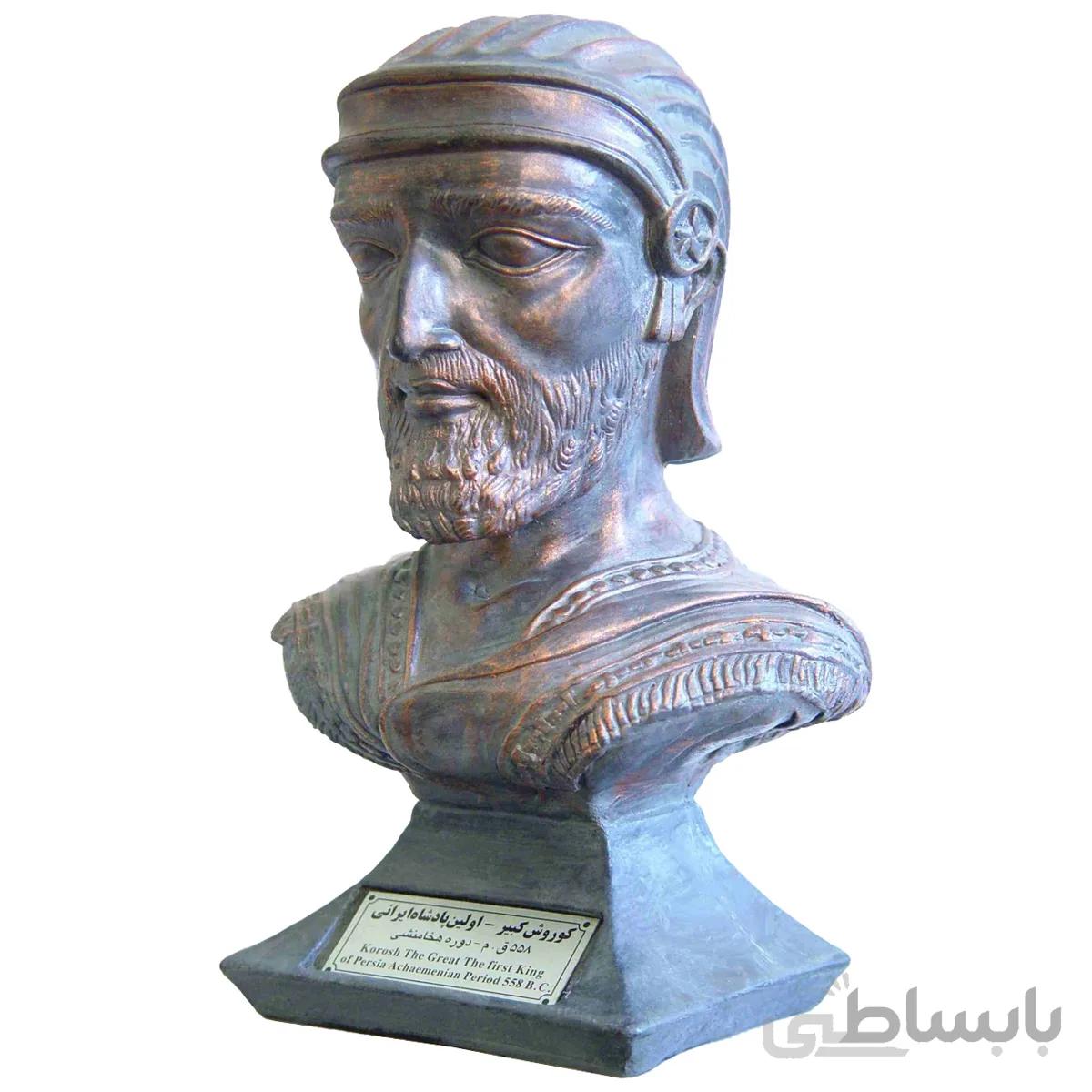 سردیس تندیس و پیکره شهریار مدل کوروش بزرگ کد MO770 سایز بزرگ