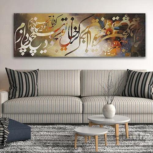 تابلو دکوراتیو (کد2775.1) 40x120 سانتی متری