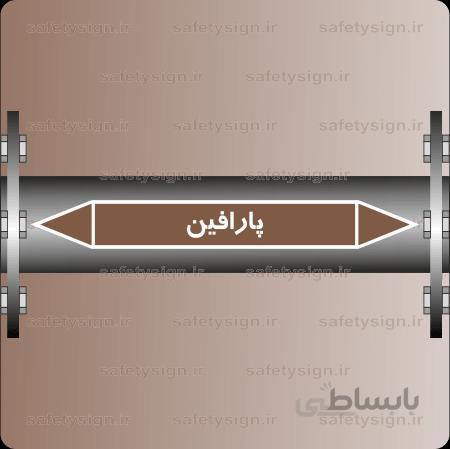 ۵۹۴۱-Paraffin -پارافین