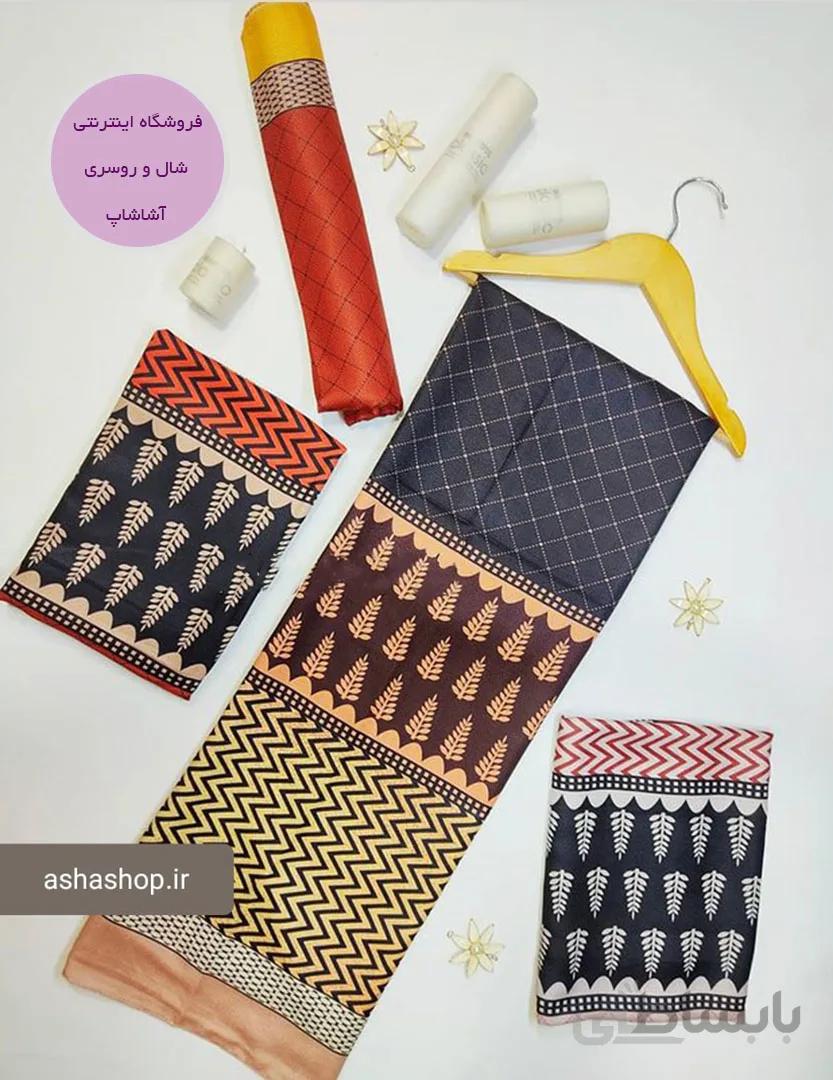 شال طرح شانا