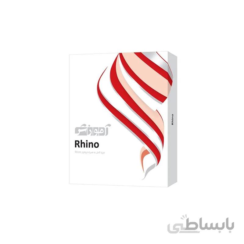 نرم افزار آموزش جامع نرم افزار Rhino شرکت پرند