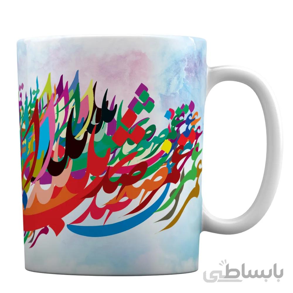 ماگ سرامیکی افراتوس طرح «عمرتون صد شب یلدا ، دلتون قدیه دنیا»