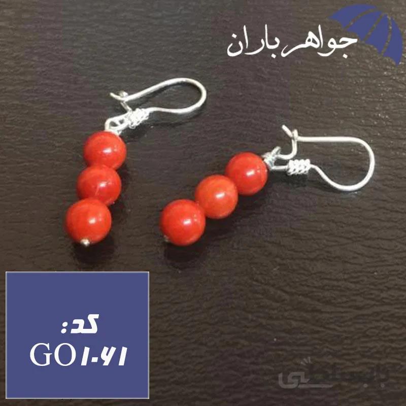 گوشواره نقره مرجان قرمز اصل مهره ای کد GO_1061