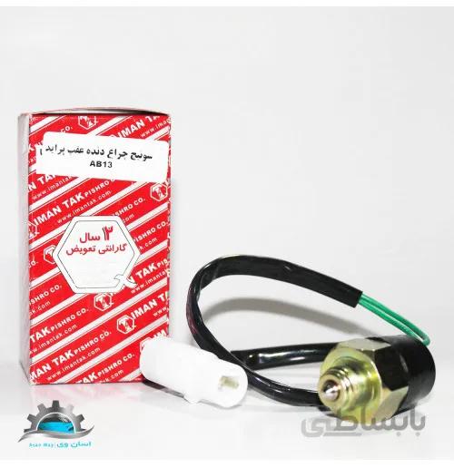 مهره دنده عقب پراید ایمن تک