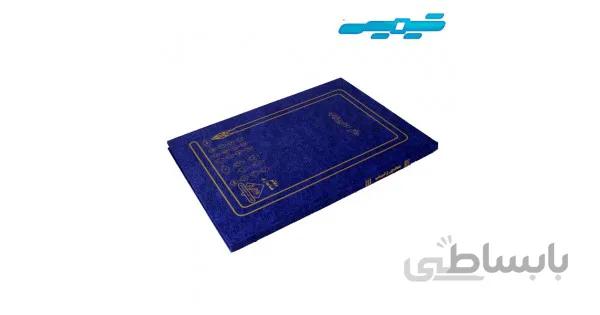 دفتر حضور و غیاب160 برگ