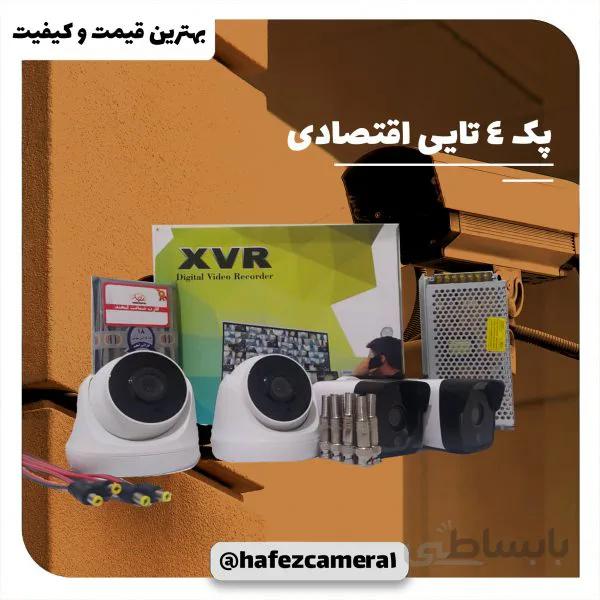 پک 4 تایی اقتصادی