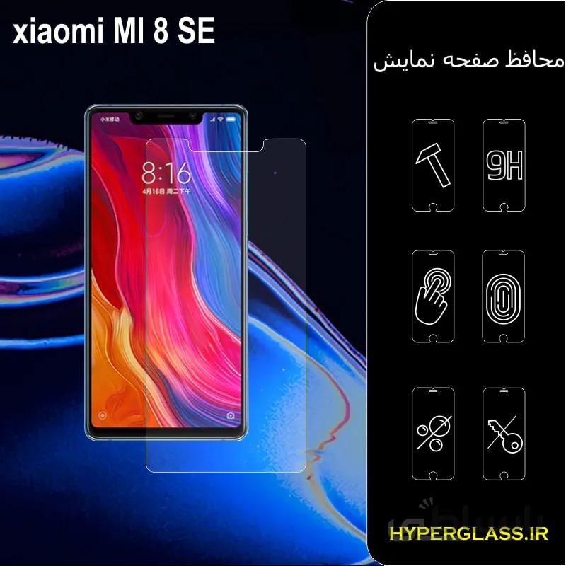 گلس گوشی شیاومی mi 8se