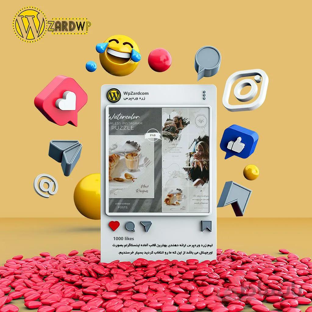 دانلود قالب آماده پست پازل اینستاگرام Watercolor Instagram Puzzle