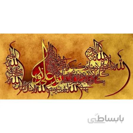 نخ و نقشه تابلو فرش طرح مذهبی کد 36