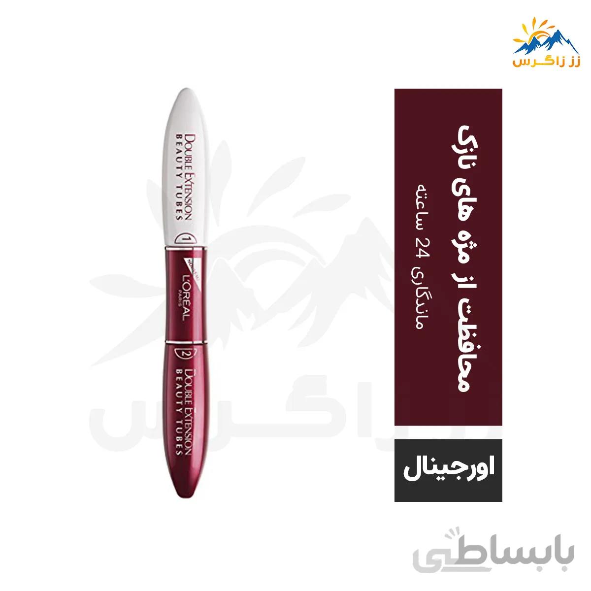 ریمل بلند کننده مژه دابل اکستنشن لورال ا Loreal Double Extension Effect Mascara