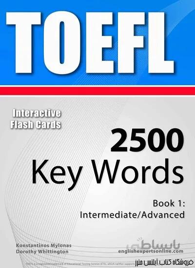 کتاب TOEFL Interactive Flash Cards 2500 Key Words. A powerful method to learn the vocabulary you need