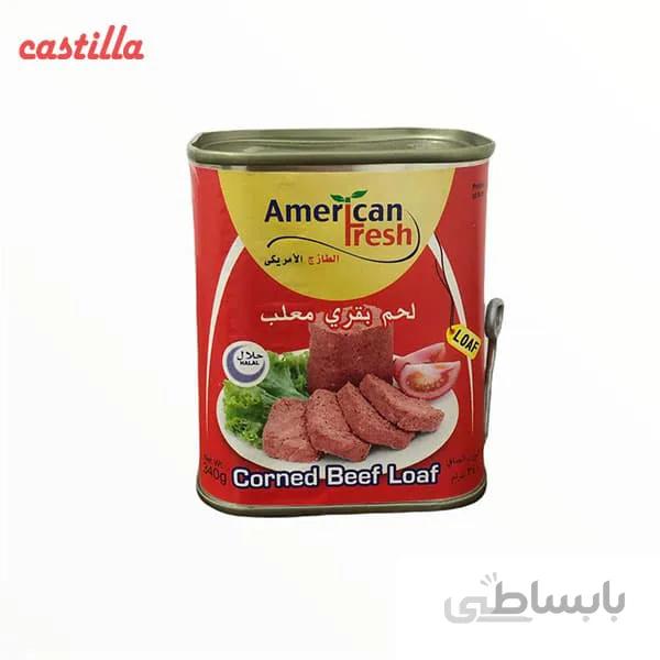 کنسرو گوشت حلال گاو آمریکن فرش وزن 340 گرم