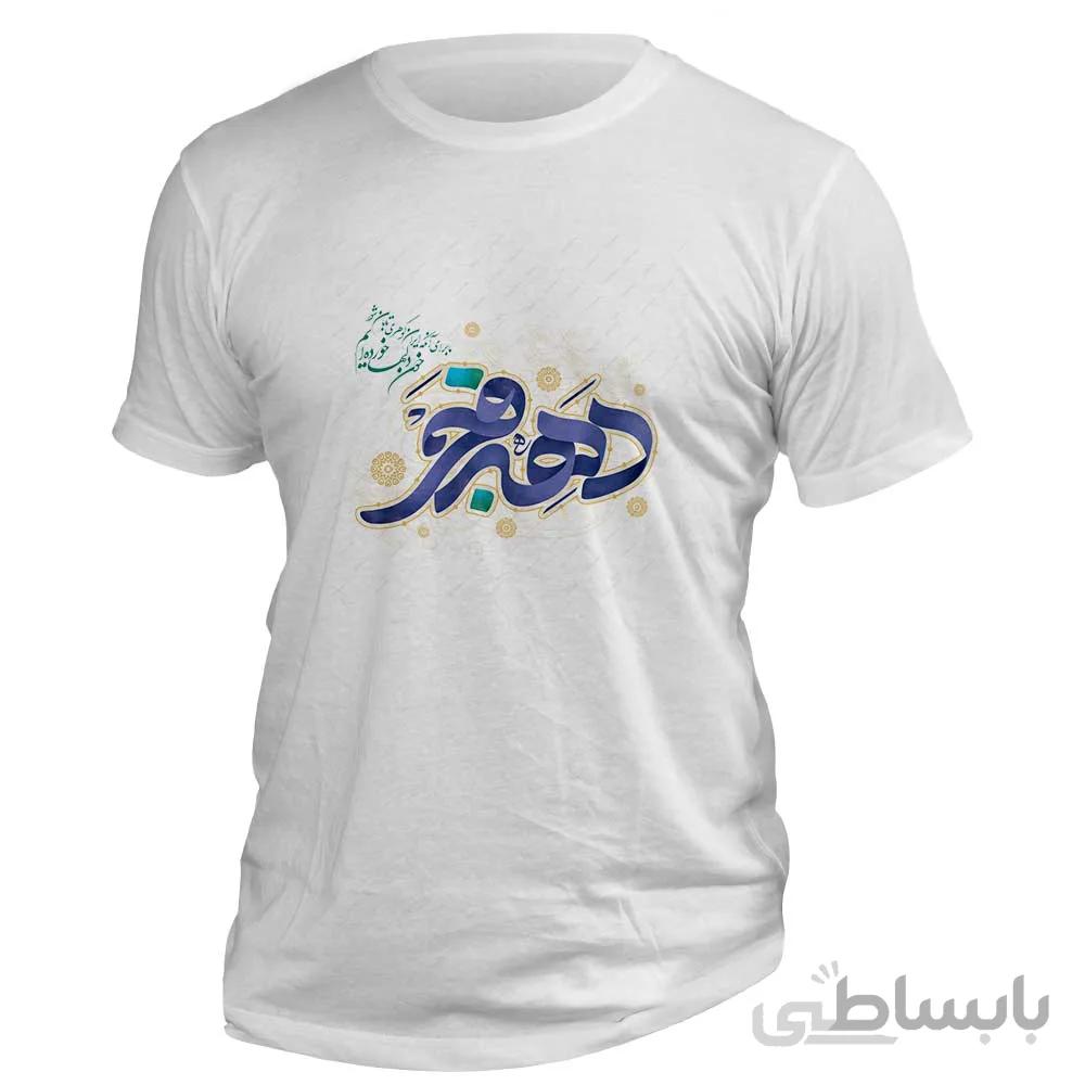 تیشرت با طرح دهه فجر کد 138