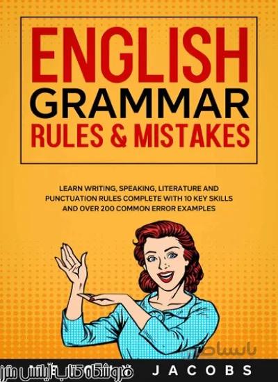 کتاب English Grammar Rules & Mistakes