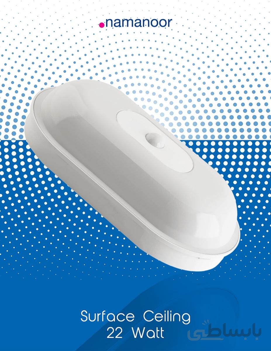 پنل روکار LED سقفی-دیواری 22وات سنسوردار بیضی ip65 نمانور (شهرنور)
