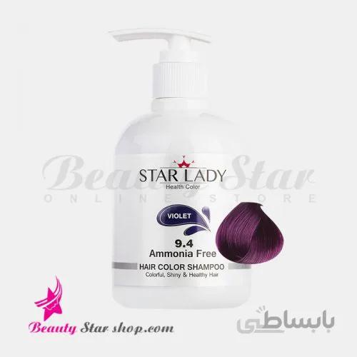 شامپو رنگ مو بنفش استارلیدی شماره 9.4 حجم 300 ميلی لیتر زنانه