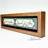 تابلو شعر نوشته روی سنگ دائم گل این بستان