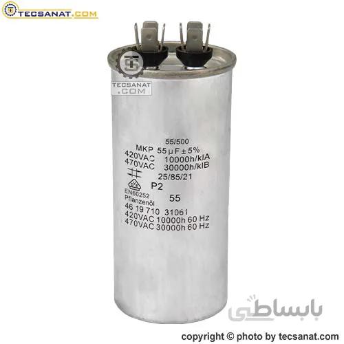 خازن فلزی 55 میکروفاراد