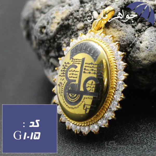 گردنبند حدید عین علی طلایی کد G_1015