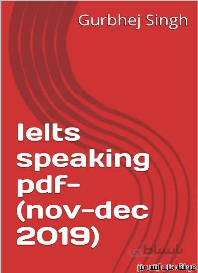 کتاب IELTS Speaking PDF-nov-dec 2019