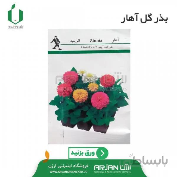 بذر گل آهار آوند ( 5 گرم )