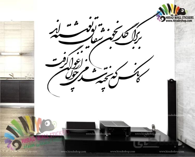 استیکر متن خوشنویسی کد h727