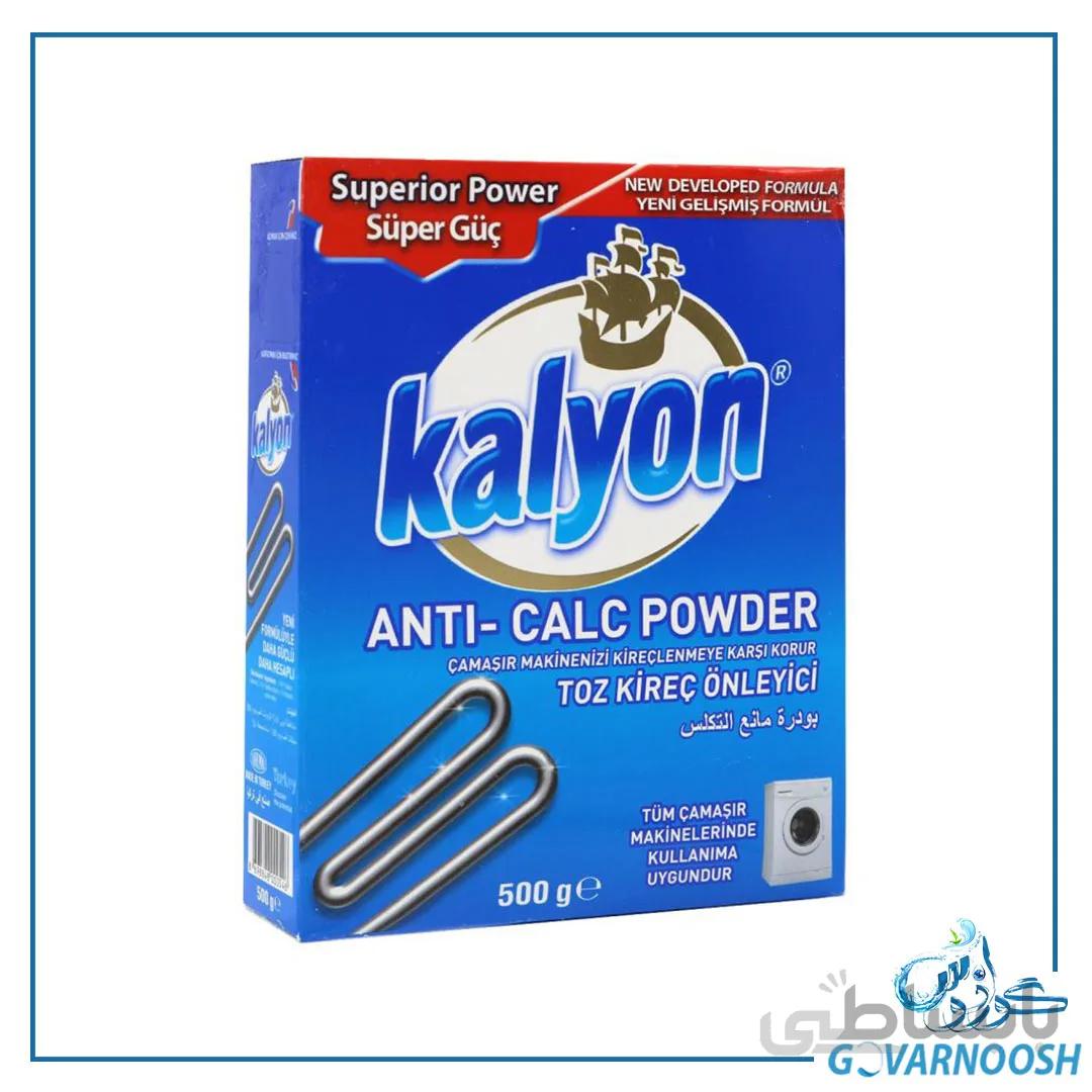 پودر جرم گیر ماشین لباسشویی کالیون مدل Superior Power