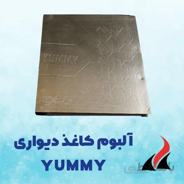 کاغذ دیواری بافت دار یامی YUMMY
