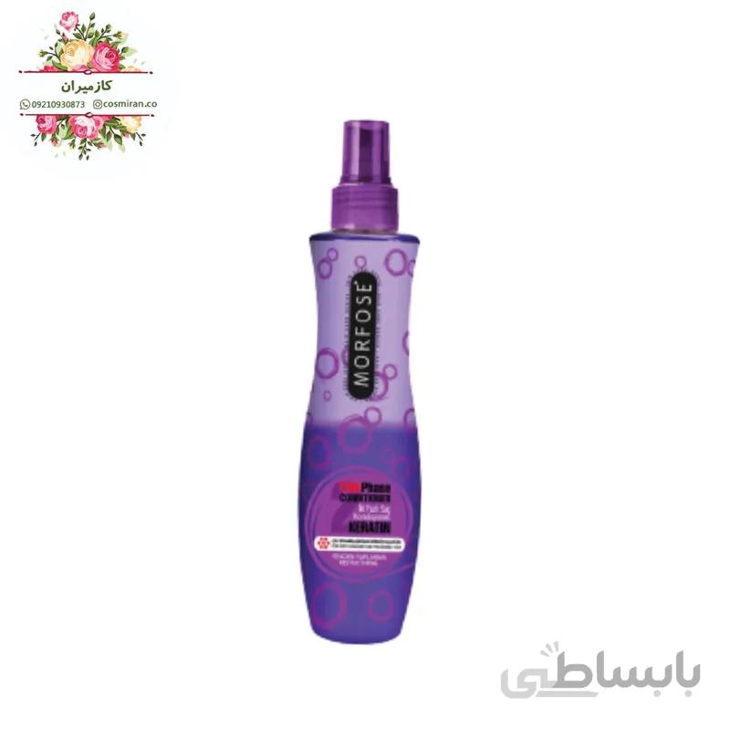 دوفاز مو کراتین مورفوس ترکیه