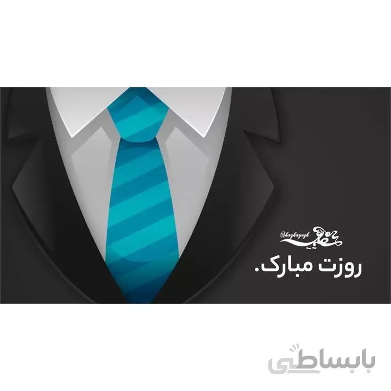 کارت هدیه روز پدر کد 06