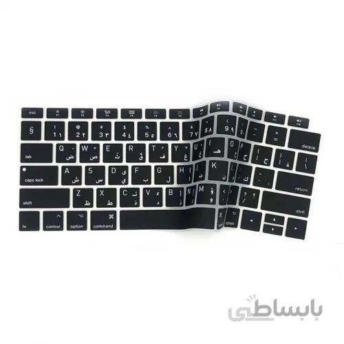 محافظ کیبورد با حروف فارسی مناسب برای MacBook Air (2019)