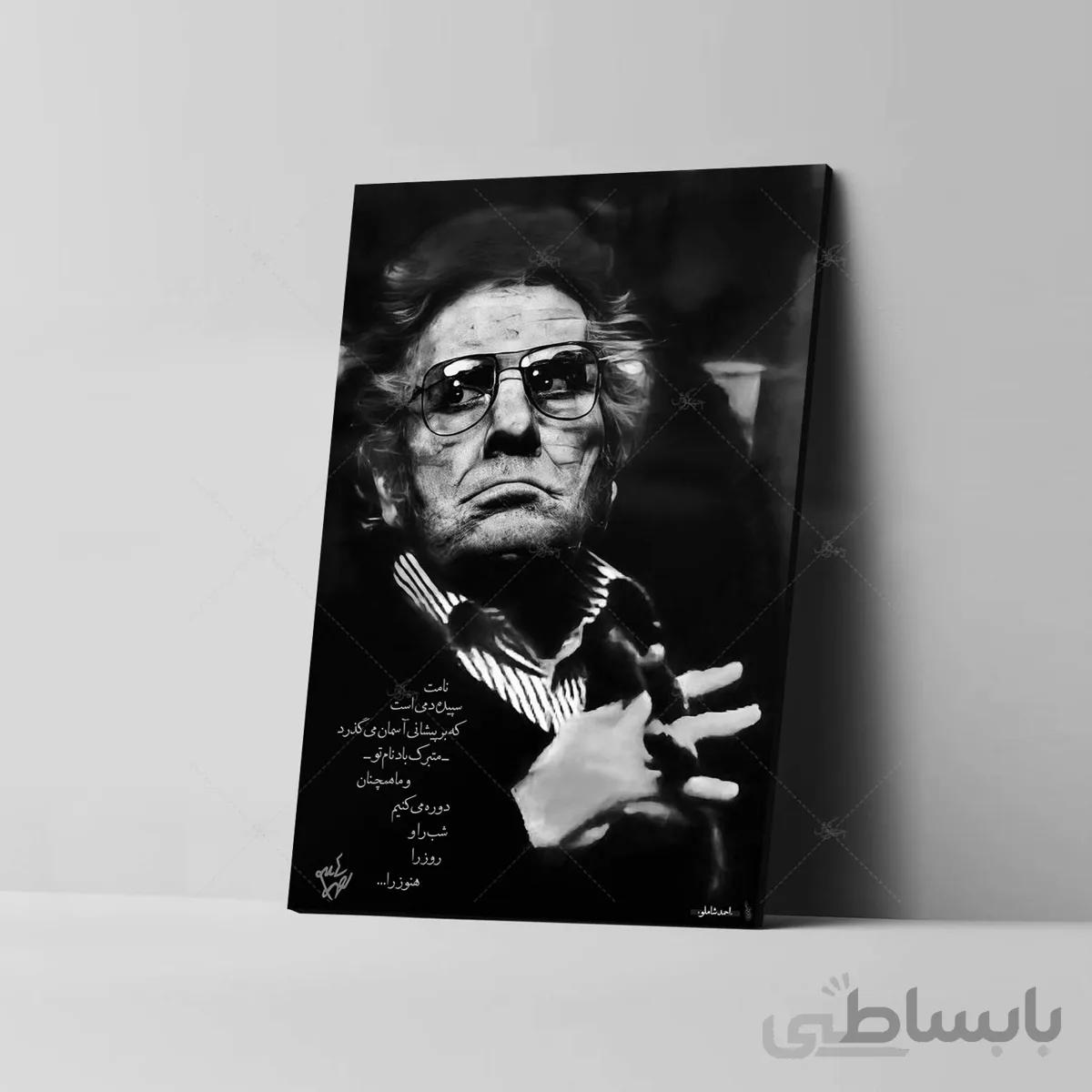 تابلو شاسی طرح نامت سپیده دمی است که بر پیشانی آفتاب می‌گذرد مدل احمد شاملو (نسخه با کیفیت‌تر) کد 4G514