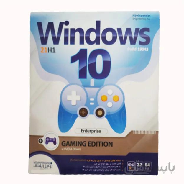 سیستم عامل Windows 10 GAMING EDITION + NVIDIA Driver 21H1 Build19043 Enterprise نشر نوین پندار