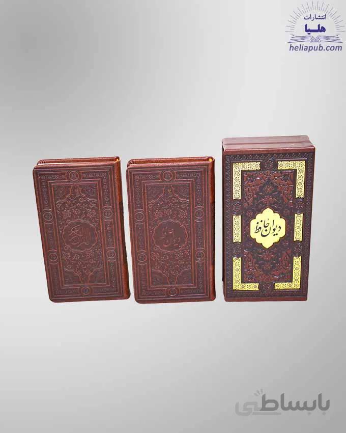 ست کتاب نفیس قرآن و حافظ پالتويي قاب کشویی چرم کاغذ تحریر(كد2035)