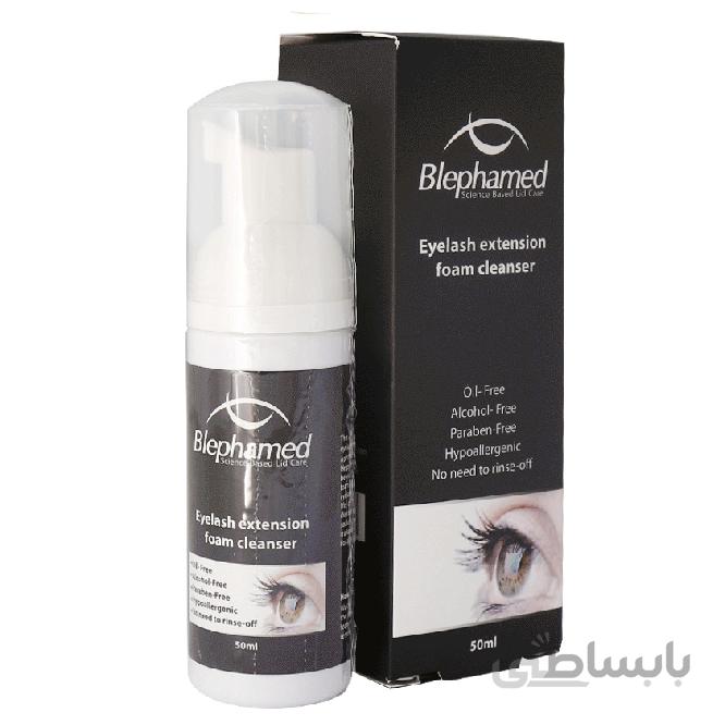 فوم پاک کننده آرایش مخصوص مژه‌ های اکستنشن Extension بلفامد 50 میلی لیتر