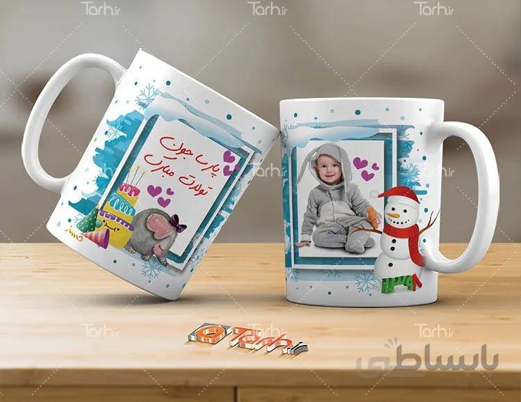 لیوان سرامیکی با طرح متولد دی ماه